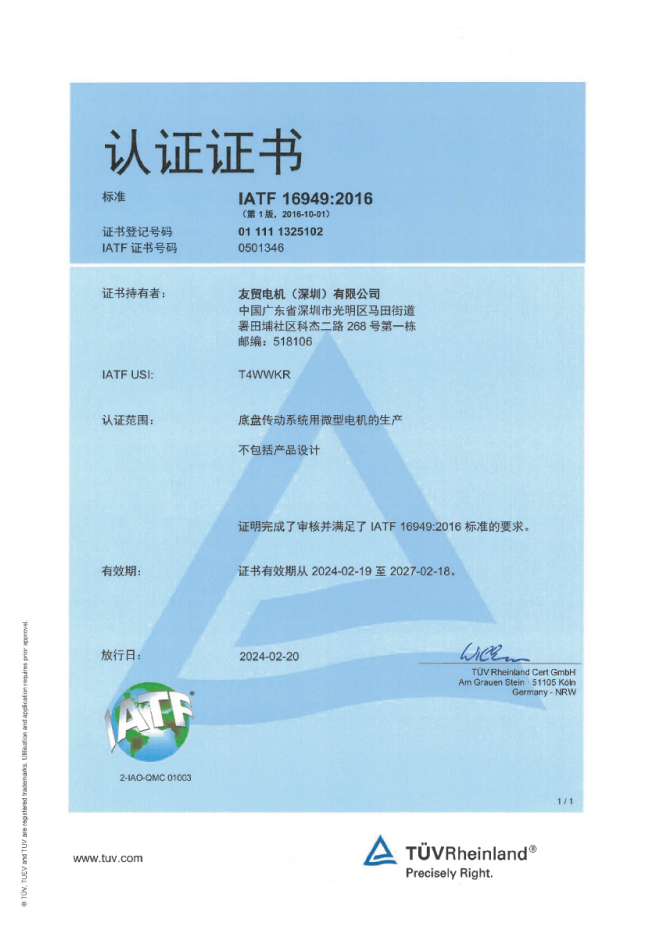 ISO 16949 certificate|NICHIBO ISO 16949 certificate|NICHIBO
