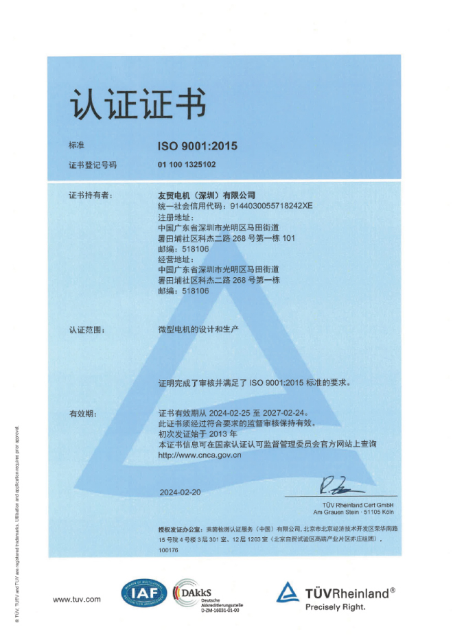 ISO 9001 certificate|NICHIBO ISO 9001 certificate|NICHIBO