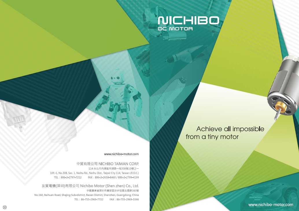 友贸电机(深圳)有限公司 2020 新版目录出版